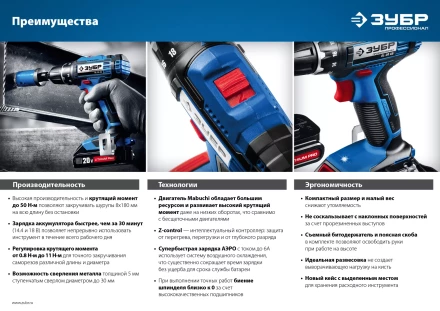 Дрель-шуруповерт 2 АКБ DL-20 A5 серия ПРОФЕССИОНАЛ купить в Перми