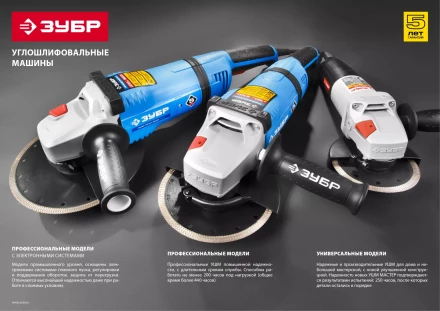 Машина углошлифовальная УШМ-П230-2400 ПВ серия ПРОФЕССИОНАЛ купить в Перми