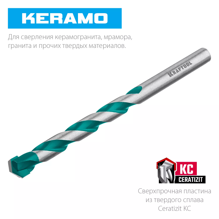 Сверла по керамограниту KERAMO Оберон 29175-080-4 купить в Перми