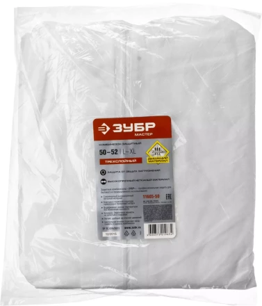 Комбинезоны защитные серия МАСТЕР купить в Перми