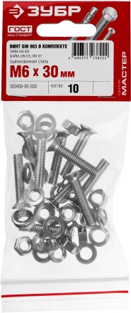 Винт (DIN965) в комплекте с гайкой (DIN934), шайбой (DIN125), шайбой пруж. (DIN127), M6 x 30 мм, 10 шт, ЗУБР 303456-06-030 купить в Перми