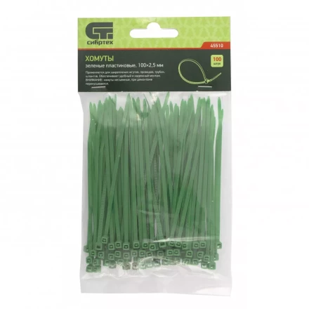 Хомуты 100х2,5 мм пластиковые зеленые 100 штук СИБРТЕХ 45510 купить в Перми