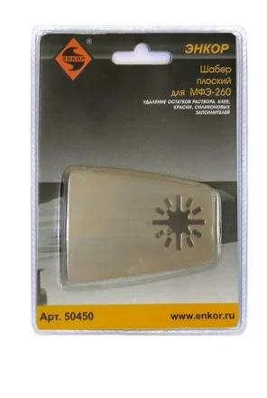 Шабер плоский Энкор 50450 купить в Перми
