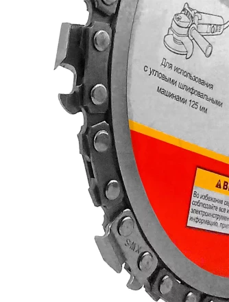 Цепной диск MESSER 125х22,23мм 10000-13000 об/мин для работ по дереву купить в Перми