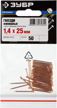 Гвозди ЗУБР &quot;ПРОФИ&quot; финишные, омедненные, 1,4х25мм, 50шт 305356-14-25 купить в Перми