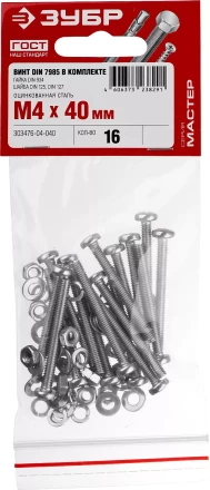 Винт (DIN7985) в комплекте с гайкой (DIN934), шайбой (DIN125), шайбой пруж. (DIN127), M4 x 40 мм, 16 шт, ЗУБР 303476-04-040 купить в Перми