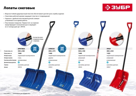 Лопата снеговая Урал серия Без серии купить в Перми
