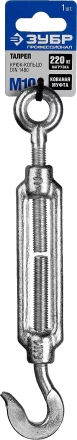 Талреп ЗУБР &quot;ПРОФЕССИОНАЛ&quot; DIN 1480, крюк-кольцо, оцинкованный, кованая натяжная муфта, М10, 1 шт 304356-10 купить в Перми