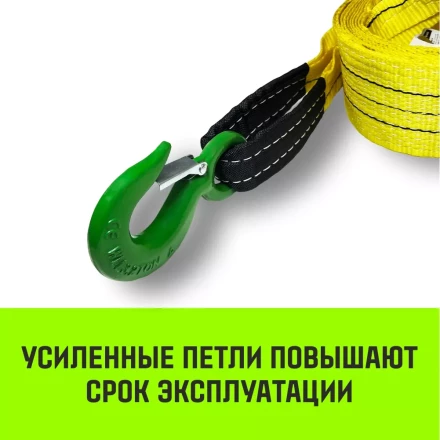 Трос буксировочный для автомобиля HITCH REGULAR 12т 5м 90мм крюк-крюк (SZ088740) купить в Перми