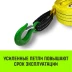 Трос буксировочный для автомобиля HITCH REGULAR 12т 5м 90мм крюк-крюк (SZ088740) купить в Перми