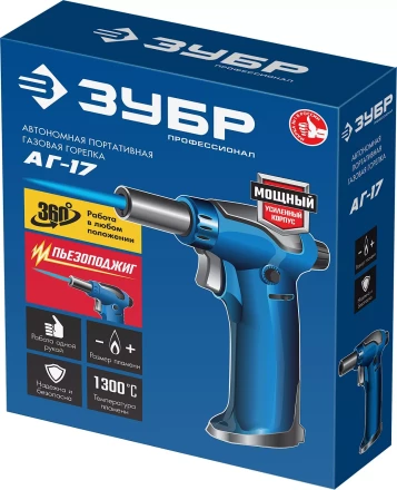 ЗУБР АГ-17, 1300°C, автономная газовая горелка с пьезоподжигом, Профессионал (55518) купить в Перми
