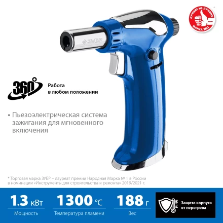 ЗУБР АГ-17, 1300°C, автономная газовая горелка с пьезоподжигом, Профессионал (55518) купить в Перми