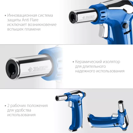 ЗУБР АГ-17, 1300°C, автономная газовая горелка с пьезоподжигом, Профессионал (55518) купить в Перми