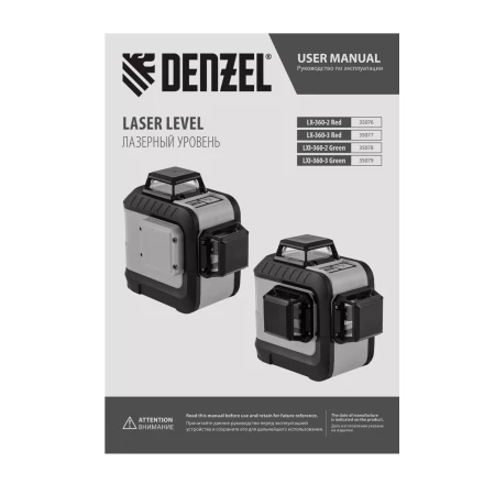 Лазерный уровень мультипризм. LXI 360-2 Green, 30 м, 520 нм, акк. Li 2800 mAh, резьба 1/4&quot;// Denzel 35078 купить в Перми