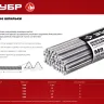 ЗУБР DIN 975, кл. пр. 4.8, М10 х 1000 мм, цинк, 25 шт, резьбовая шпилька (30330-10-1) купить в Перми
