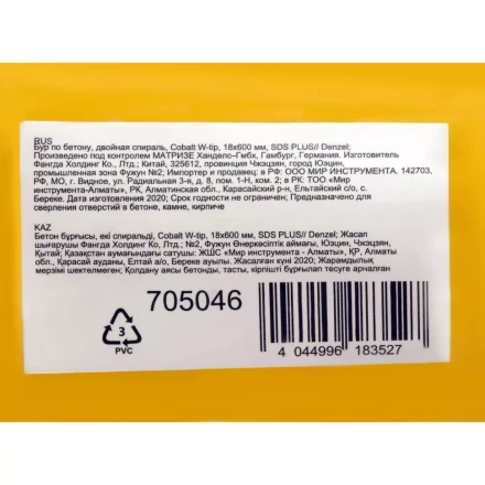 Бур по бетону Denzel, 18 x 600 мм, двойная спираль, три пылеотводящие кромки, 705046 купить в Перми