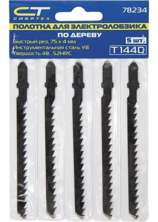 Полотна для электролобзика по дереву 5 шт T101BR 75 х 2,5мм обр. зуб СИБРТЕХ 78233 купить в Перми