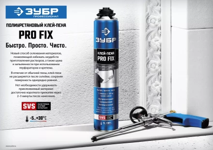 Клей-пена PRO FIX серия ПРОФЕССИОНАЛ купить в Перми