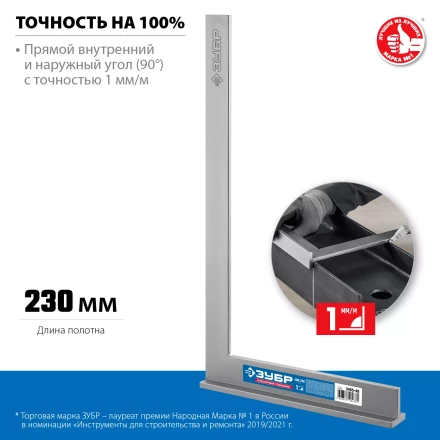ЗУБР 400 х 230 мм, слесарный угольник, Профессионал (3465-40) купить в Перми