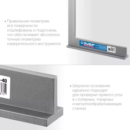 ЗУБР 400 х 230 мм, слесарный угольник, Профессионал (3465-40) купить в Перми