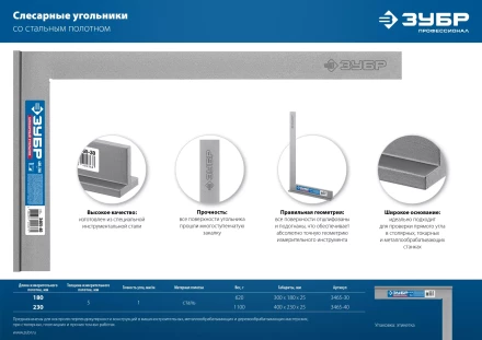 ЗУБР 400 х 230 мм, слесарный угольник, Профессионал (3465-40) купить в Перми