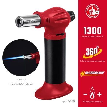 ЗУБР АГ-11, 1300°С, автономная газовая горелка с пьезоподжигом (55520) купить в Перми