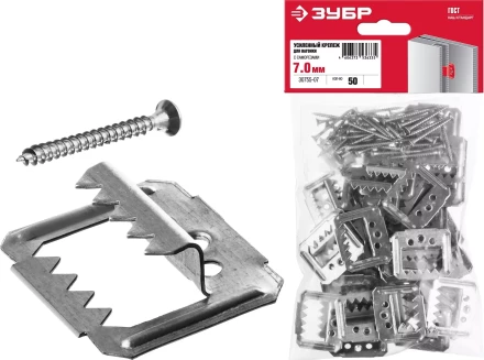 ЗУБР Кляймер-У2, 7 мм, 50 шт, усиленный крепеж для вагонки с саморезами (30755-07) купить в Перми