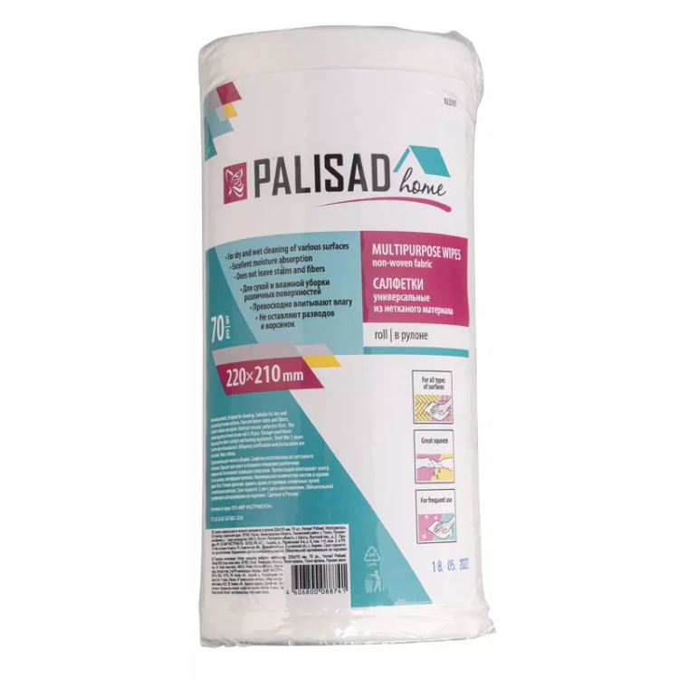 Салфетки универсальные из нетканого материала в рулоне Home Palisad 923395, 220 x 210 мм, 70 шт купить в Перми