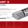 ЗУБР DIN 975, кл. пр. 4.8, М12 х 1000 мм, цинк, 25 шт, резьбовая шпилька (30330-12-1) купить в Перми