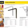 Уголок-кронштейн STAYER "MASTER", усиленный, 250х200х30х4мм, оцинкованный 37421-5 купить в Перми