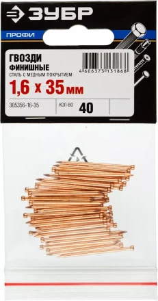 Гвозди ЗУБР &quot;ПРОФИ&quot; финишные, омедненные, 1,6х35мм, 40шт 305356-16-35 купить в Перми