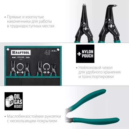 Съемник стопорных колец KRAFTOOL 22812-H4 купить в Перми