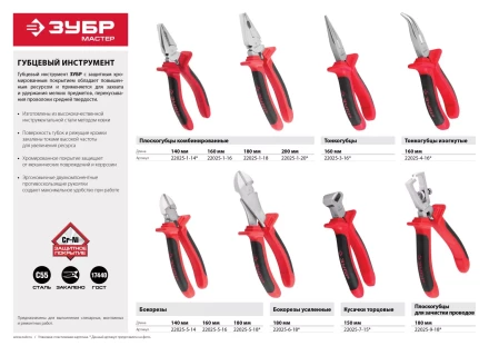 Бокорезы ЗУБР &quot;МАСТЕР&quot; хромированные, 160мм 22025-5-16 купить в Перми
