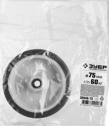 Колеса из термопластичной резины с полипропиленовым диском серия ПРОФЕССИОНАЛ купить в Перми