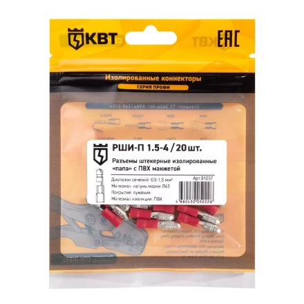 Разъем штекерный изолированный «папа» КВТ РШИ-П 1.5–4 (20 шт) (91037) купить в Перми