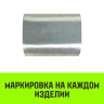 Алюминиевая втулка HITCH 16 мм (SZ071451) купить в Перми