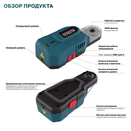 Аккумуляторный вакуумный настенный пылеуловитель ALTECO ADE 13 Li 67509 купить в Перми