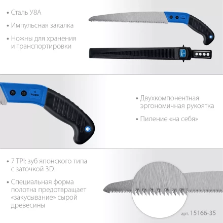 ЗУБР Походная 7, 270 мм, ножовка для быстрого реза сырой древесины, Профессионал (15166-35) купить в Перми