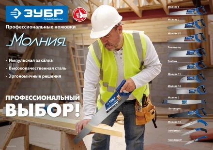 ЗУБР Походная 7, 270 мм, ножовка для быстрого реза сырой древесины, Профессионал (15166-35) купить в Перми