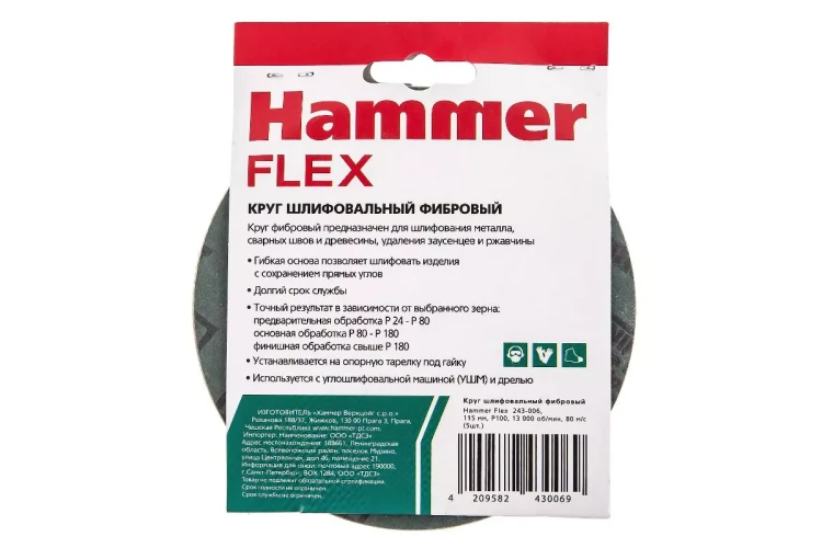 Круг фибровый HAMMER 243-006 купить в Перми