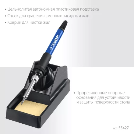 ЗУБР ПСР-650, 100 - 500°С, 650 Вт, 2 в 1, ремонтная паяльная станция, Профессионал (55427) купить в Перми