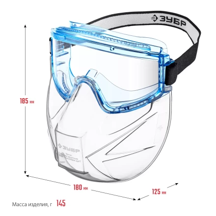 ЗУБР ПАНОРАМА ЩИТ, закрытого типа, стекло из ударопрочн поликарбоната, в компл со щитком, защитные очки с непрямой вентиляцией, Профессионал (110233) купить в Перми