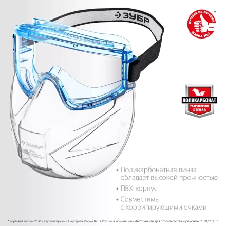ЗУБР ПАНОРАМА ЩИТ, закрытого типа, стекло из ударопрочн поликарбоната, в компл со щитком, защитные очки с непрямой вентиляцией, Профессионал (110233) купить в Перми