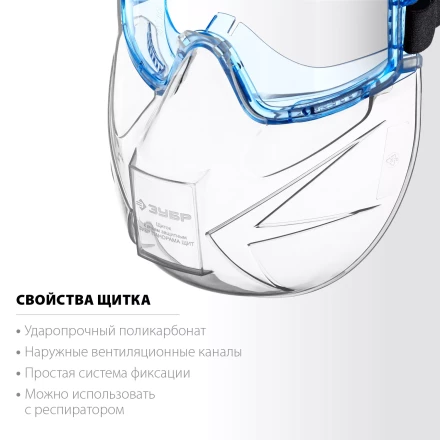 ЗУБР ПАНОРАМА ЩИТ, закрытого типа, стекло из ударопрочн поликарбоната, в компл со щитком, защитные очки с непрямой вентиляцией, Профессионал (110233) купить в Перми