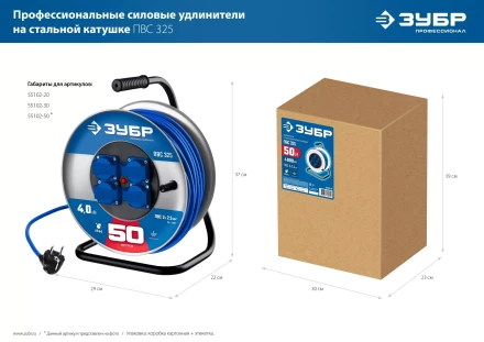 ЗУБР ПВС-325, ПВС, 3 x 2.5 мм2, 20 м, 4000 Вт, IP44, силовой удлинитель на стальной катушке, Профессионал (55102-20) купить в Перми