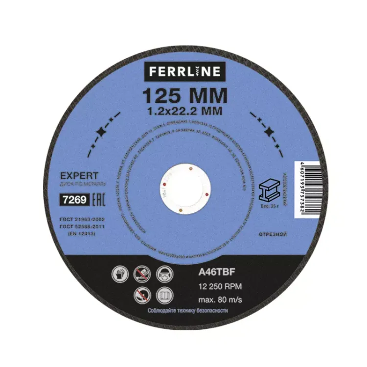 Круг отрезной по металлу FerrLine Expert 125 х 1,2 х 22,2 мм A46TBF купить в Перми