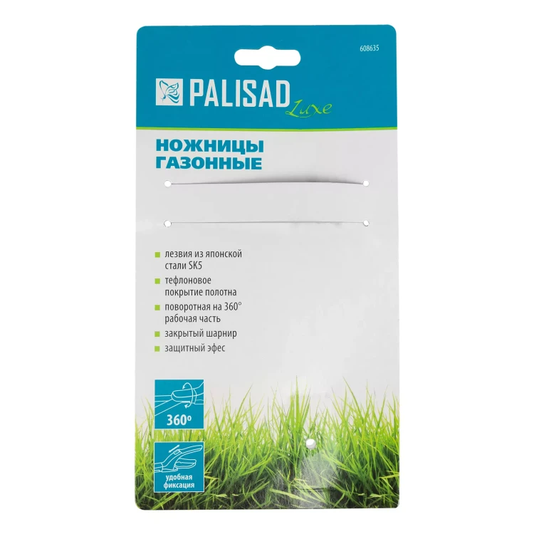 Ножницы газонные Palisad, 365 мм, пластиковые обрезиненные рукоятки, LUXE, 608635 купить в Перми