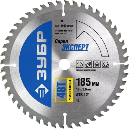 Диск пильный ЗУБР &quot;ЭКСПЕРТ&quot; &quot;Чистый рез&quot; по дереву, 185х16мм, 48Т 36905-185-16-48 купить в Перми