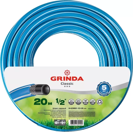 Шланг GRINDA CLASSIC поливочный, 25 атм., армированный, 3-х слойный, 1/2&quot;х20м 8-429001-1/2-20_z02 купить в Перми