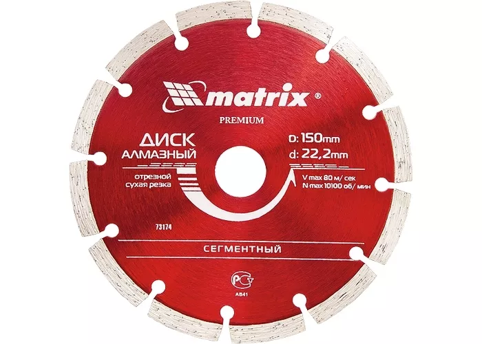 Диск алмазный отрезной сегментный 115 х 22,2 мм сухая резка MATRIX Professional 73172 купить в Перми